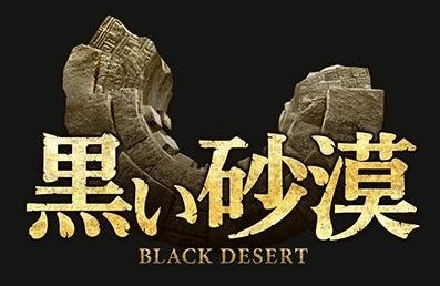 Black Desert